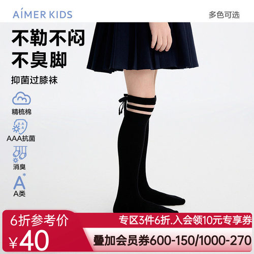 爱慕儿童26SSJK袜子女孩四季平纹及膝袜AK194M011