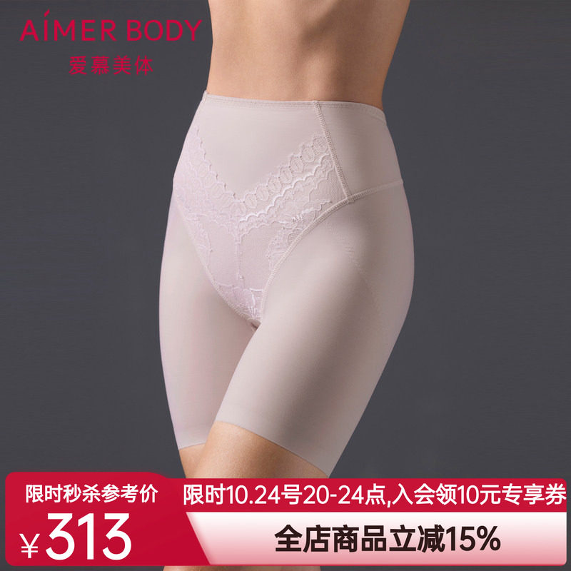 爱慕美体24秋冬简塑女士棉质里裆收腹提臀高腰短腿塑裤AD330492