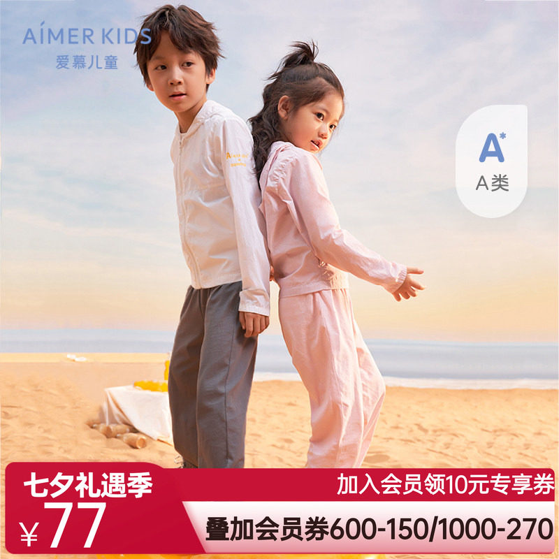 绵绵冰|爱慕儿童男女童3A级抗菌凉感棉防蚊透气外穿长裤22夏新A类