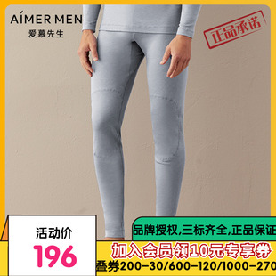 NS73D861 爱慕先生20AW秋冬暖阳AIR2.0黑科技德绒保暖内衣单层长裤
