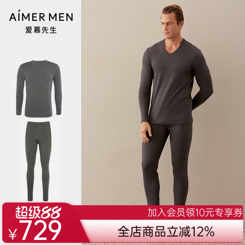爱慕先生男保暖套装羊毛暖尚单层衣裤Basic系列NS2019035