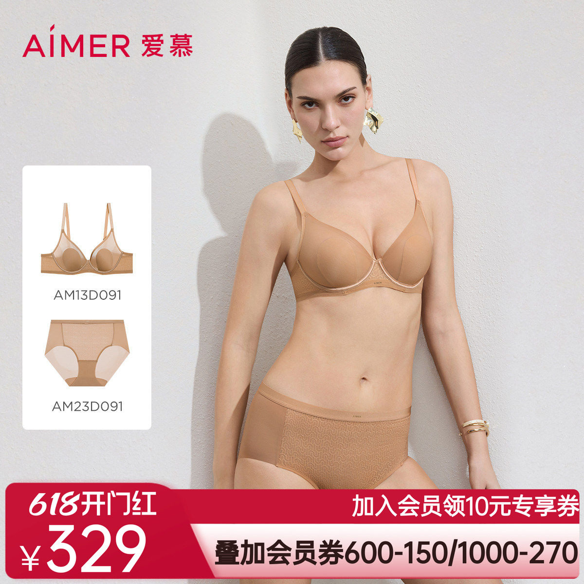 爱慕隐形贴贴春夏内衣女3/4薄衬垫大胸显小隐孔花瓣文胸内裤套装