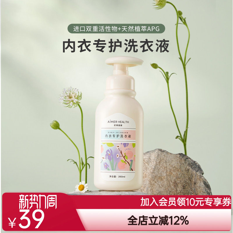 爱慕健康内衣内裤女士专用洗衣液除菌除螨清洗液去血渍黄渍留香图片