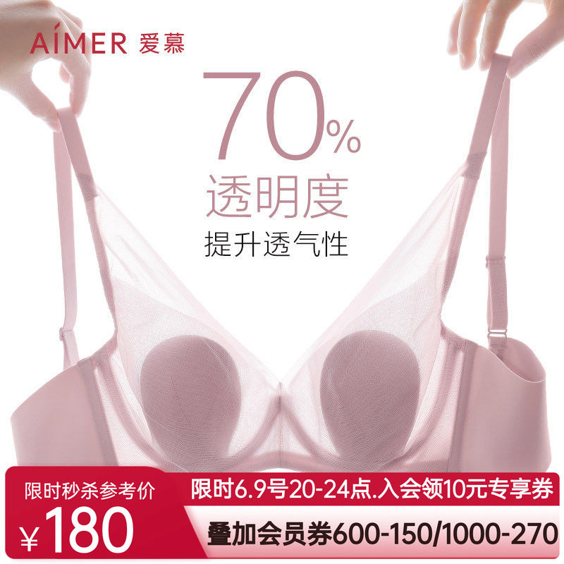 【爱慕甄选】爱慕4/4薄衬垫透气隐孔花瓣内衣大胸显小文胸