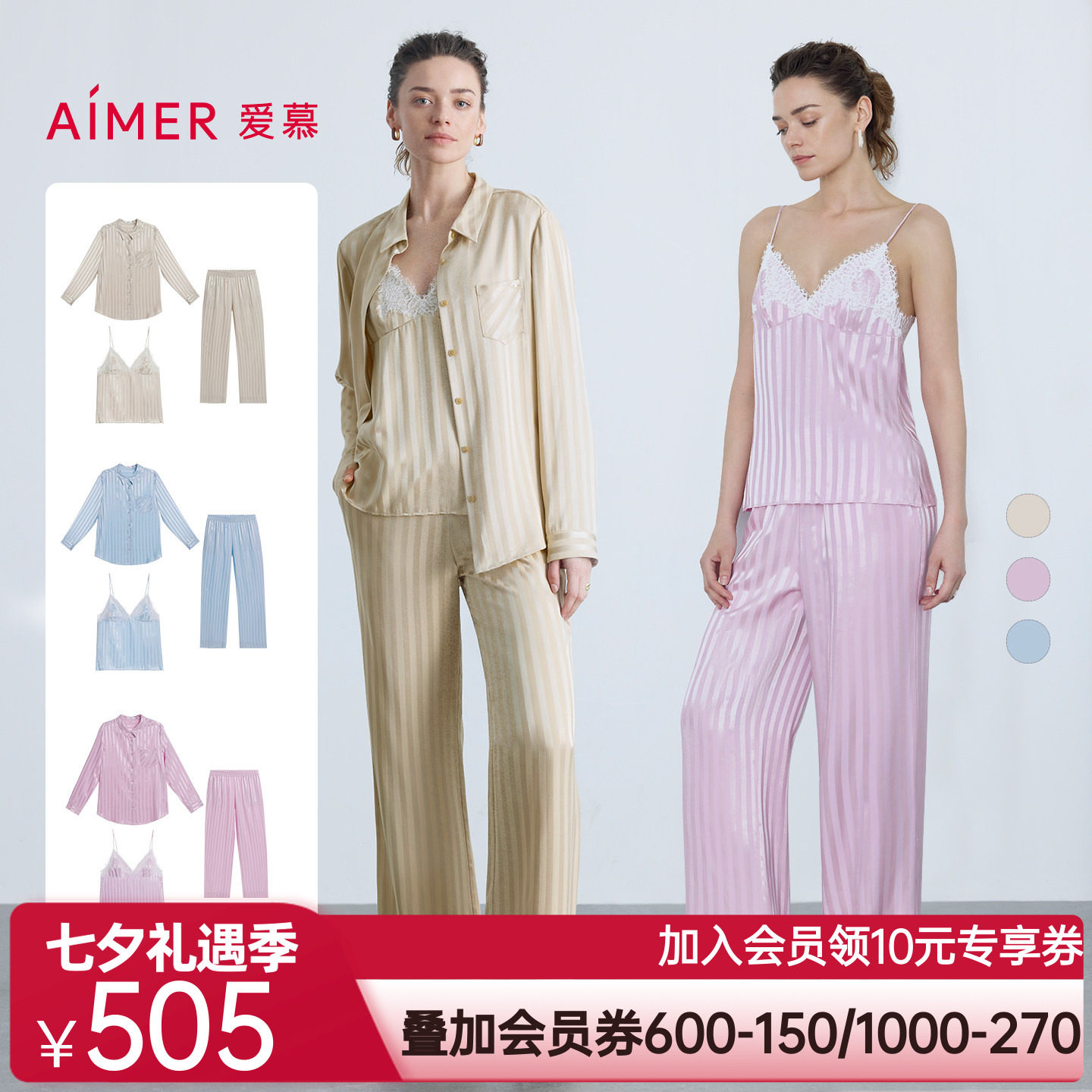 爱慕25夏织锦睡衣女条纹轻薄吊带长袖衬衫长裤可外穿家居三件套