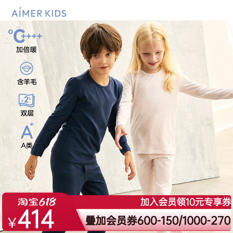 爱慕儿童新暖尚24秋冬保暖内衣男女孩双层含羊毛加倍暖圆领长袖裤