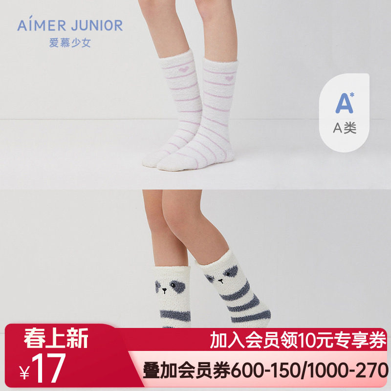 爱慕少年21AW棉花糖袜子中性半边绒中筒袜AJ3946141 AJ1946181