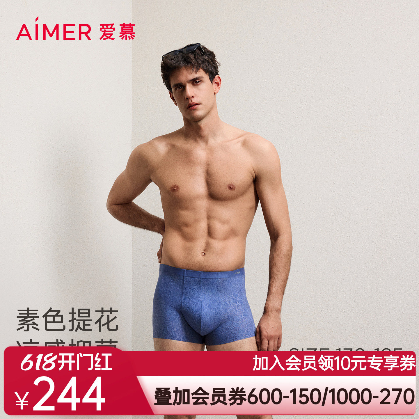 爱慕先生26春夏1号裤Chic内裤男凉感抗菌装腰平角裤NS23N121