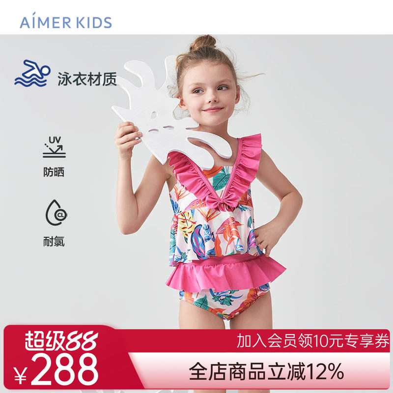 爱慕儿童泳衣女孩分身泳装套装沙滩学生游泳海边耐氯防晒可爱公主