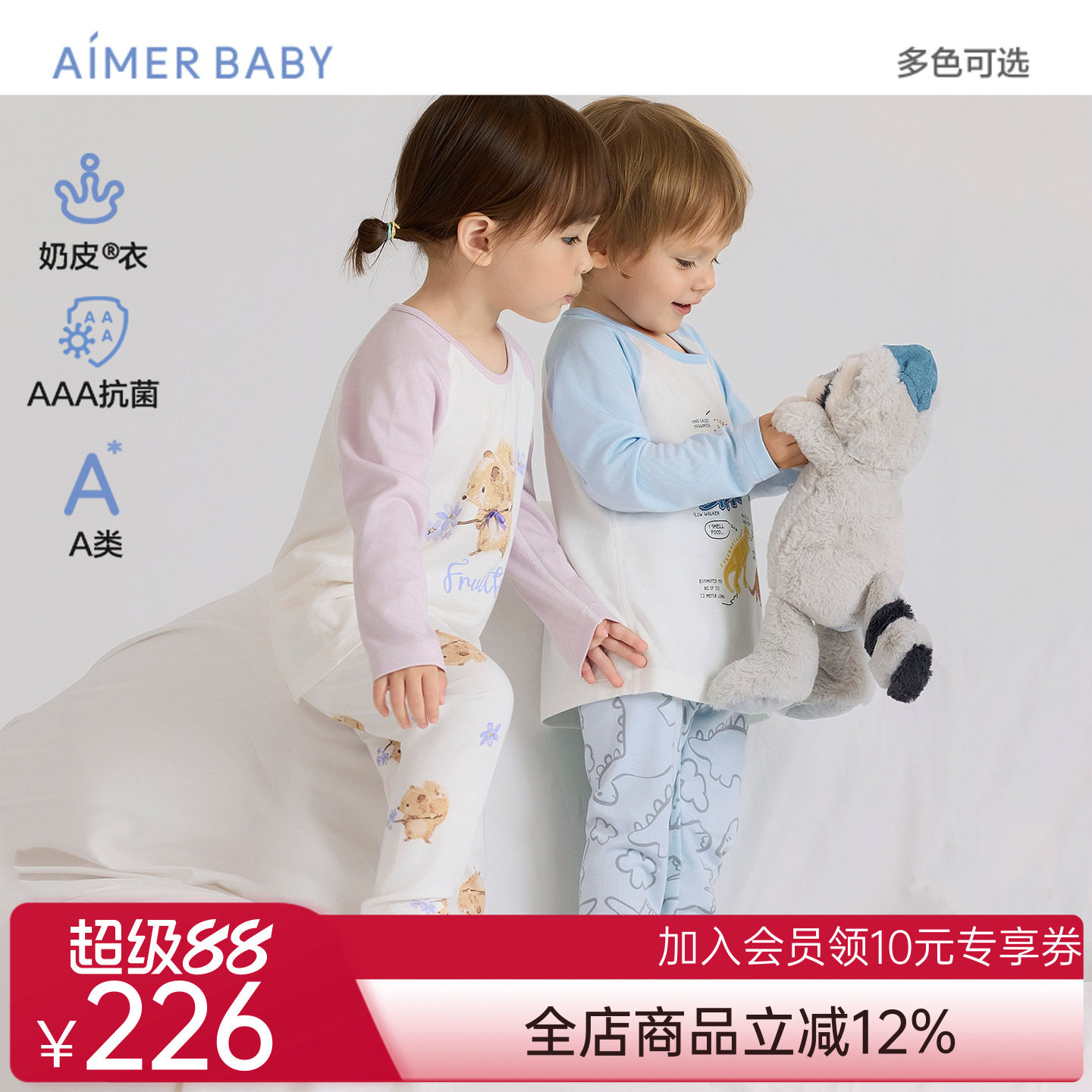 爱慕婴幼奶皮小猪佩奇3A抗菌A类中性婴幼长袖家居/睡裤/大屁屁裤