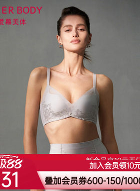爱慕美体罗曼庄园内衣女水袋模杯加加厚小胸聚拢文胸AD140421