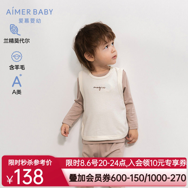 爱慕婴儿神奇动物中性A类含羊毛秋冬打底婴幼无袖可外穿马甲