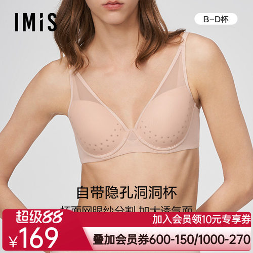爱美丽IMIS内衣女光面4/4薄款收副乳防下垂洞洞杯文胸罩IM11BME1