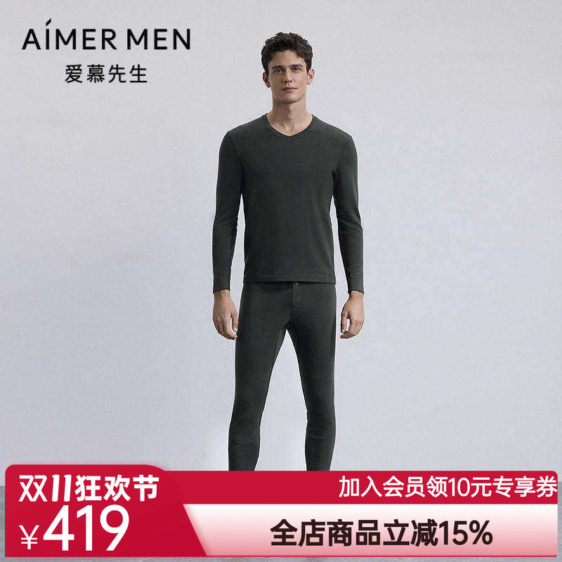 爱慕先生25秋冬保暖男含山羊绒暖衣长裤NS73M951
