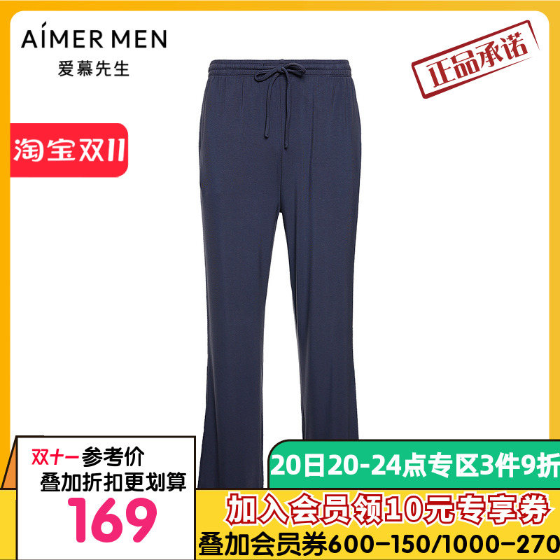 爱慕先生天莲舒适家居服睡衣系列长袖长裤NS42E992