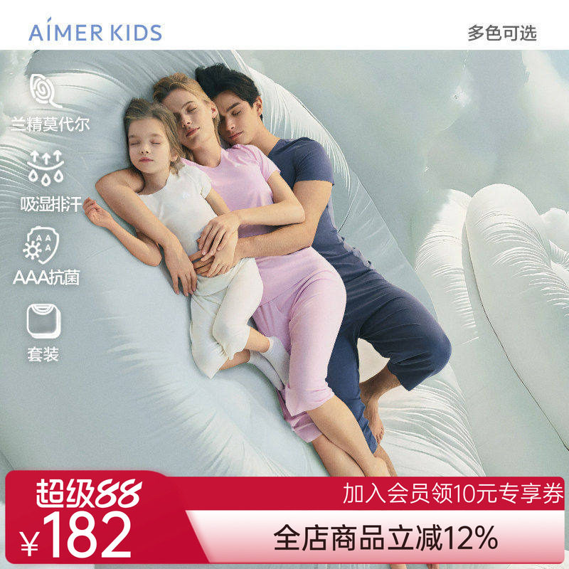爱慕儿童安睡好眠亲子家居男女孩吸湿排汗抗菌短袖上衣七分裤套装