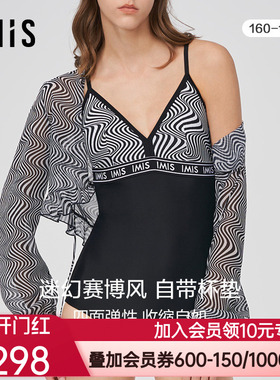 爱美丽IMIS商场新品24春夏奇幻印花连体泳衣沙滩衣两件套IM68BKZ1