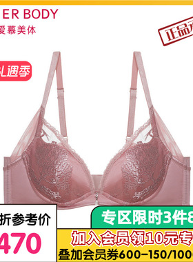 爱慕3/4水袋模杯文胸AD140201