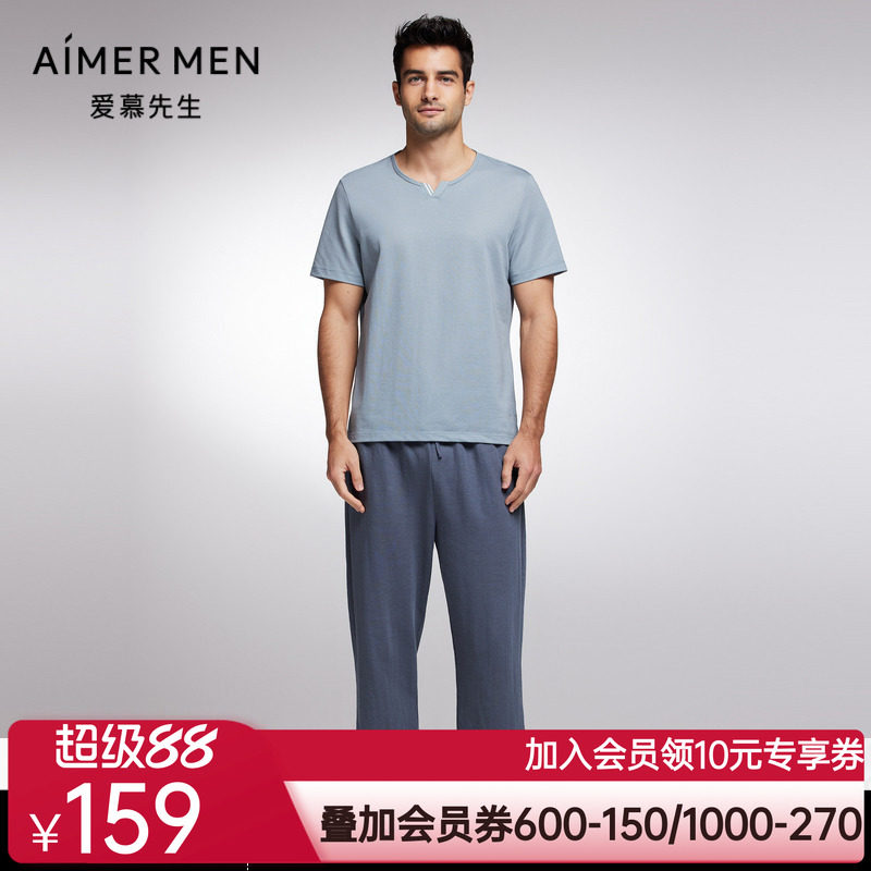 【商场同款】爱慕先生夏季凉感舒适家居服男士睡衣长裤NS42F541