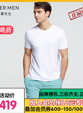 爱慕先生20SS睿智主推T圆领短袖NS81D701