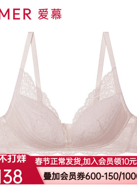 爱慕内衣女虞美人无钢圈轻微聚拢蕾丝纯色全罩杯文胸AM177572