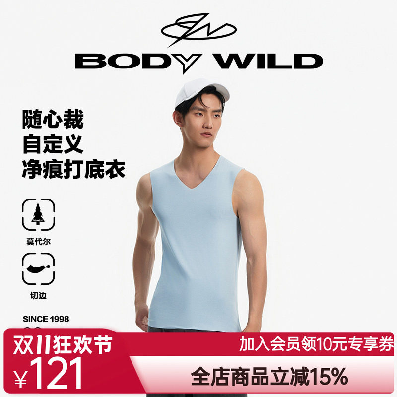 BODY WILD23SS柔滑基础宽肩背心打底轻薄无痕背心男ZBN11RS1