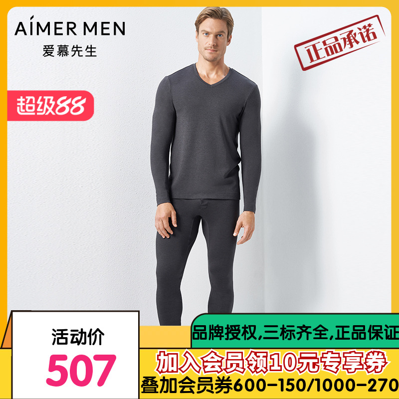 爱慕先生保暖内衣男士双层加厚含羊毛打底秋衣秋裤NS73C942