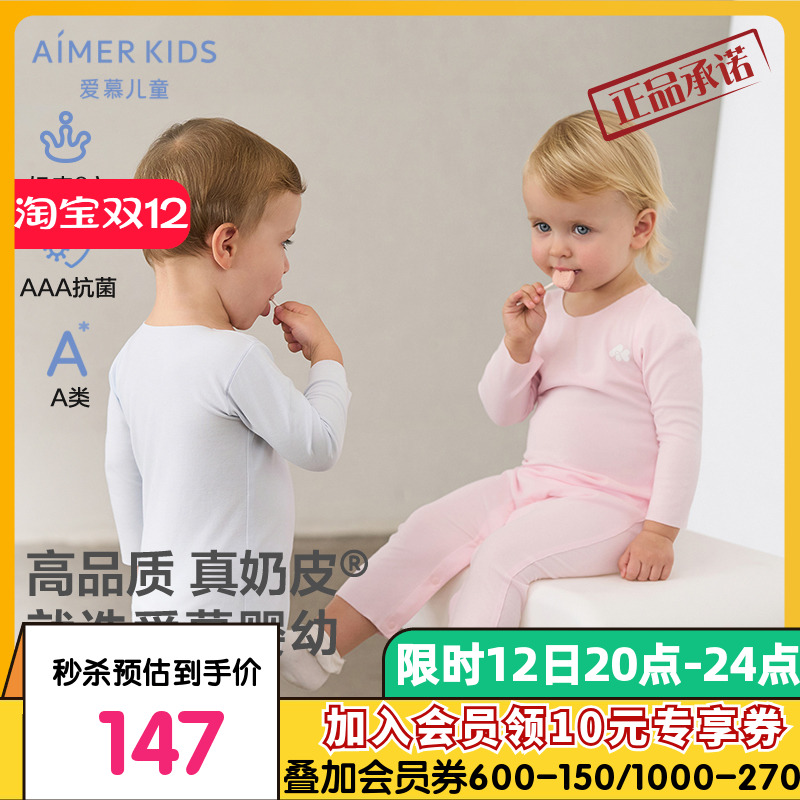 【奶皮衣】爱慕婴儿奶皮净痕Air婴幼长袖连体爬服AB145E043