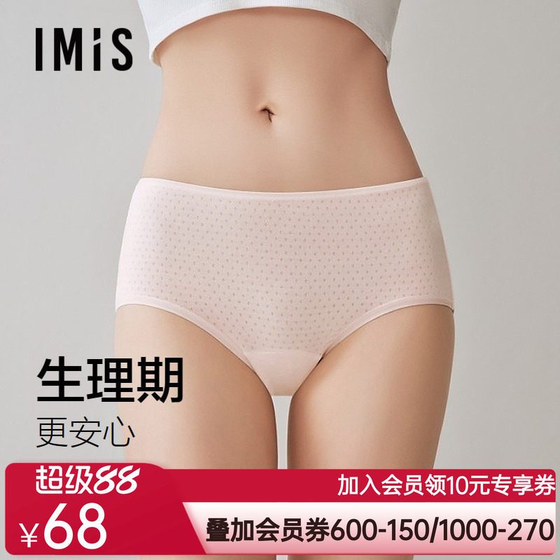 爱美丽生理期10A抗菌内裤女士防侧漏莫代尔中腰平角大姨妈安全裤