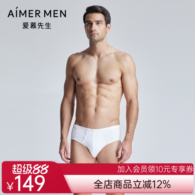 爱慕先生高莫随心内裤男士莫代尔柔软纯色包腰三角裤NS22F62