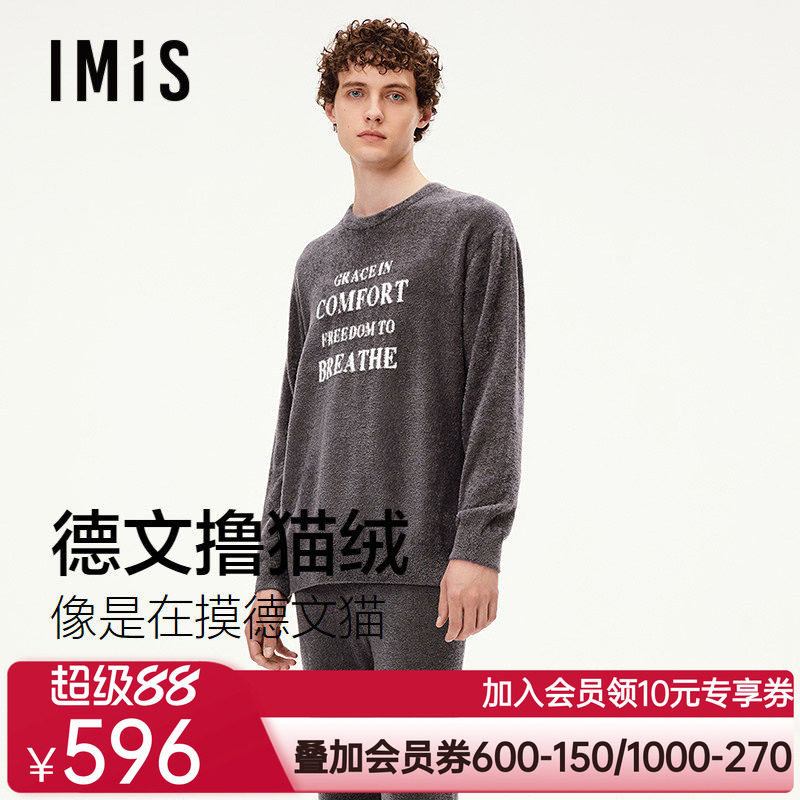 爱美丽德文撸猫绒字母长袖可外穿家居服套装秋冬新款保暖厚睡衣男