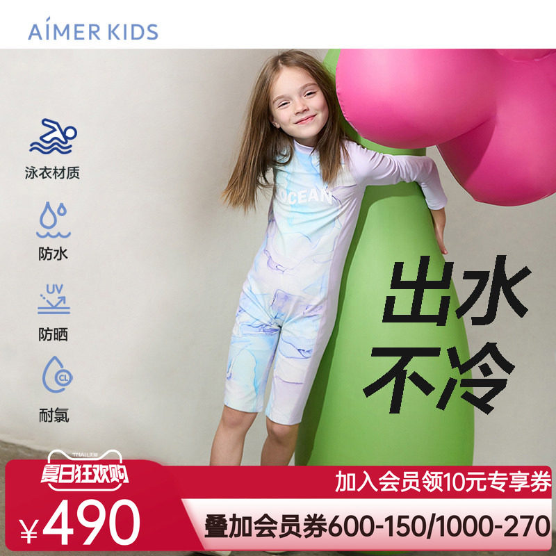 爱慕儿童幻彩流云女孩长袖短裙/长袖短裤连体泳衣AK167E612