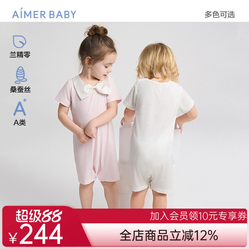爱慕婴幼纵享丝滑含桑蚕丝中性婴幼短袖短裤连体爬服/包屁衣哈衣