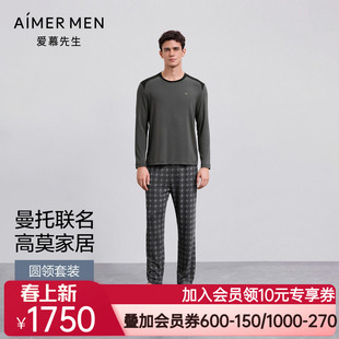 爱慕先生25秋冬以爱之名-高莫家居睡衣男圆领套头长袖长裤套装