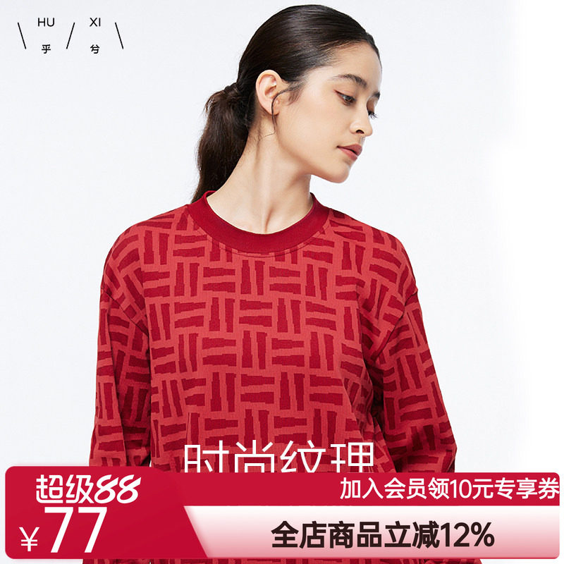 乎兮时尚条纹可外穿保暖上衣女外套圆领长袖休闲百搭卫衣秋冬