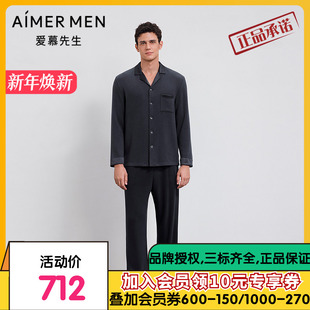 爱慕先生25秋冬亲肤暖丝睡衣男含桑蚕丝可外穿家居长裤 NS42M531