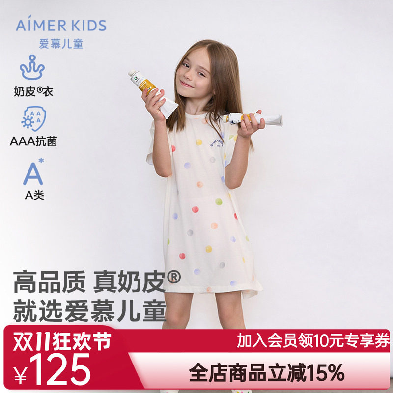 爱慕儿童3A抗菌短袖睡裙女孩女童A类家居睡裙夏季新品|奶皮衣