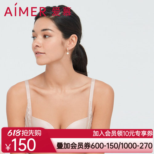 爱慕内衣女2022年新款惬意无钢圈小胸聚拢光面简约文胸AM177251