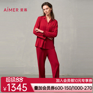 爱慕24秋冬好事将近睡衣女红本命年结婚含桑蚕丝翻领长袖长裤套装