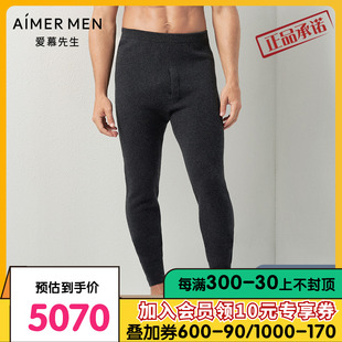 NS73C511 爱慕先生爱慕先生羊绒长裤 men AIMER