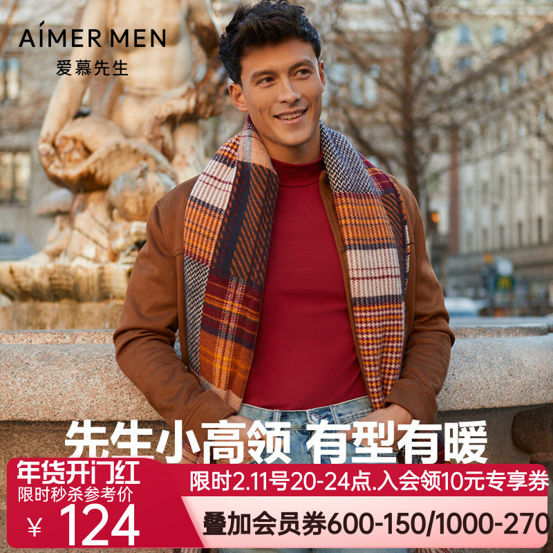 爱慕先生保暖内衣男士暖阳AIR2.0暖时尚抗静电外穿打底衣NS72D865