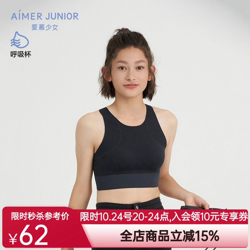 爱慕少女甜酷运动少女无钢圈三阶段中长背心式运动文胸AJ115F292