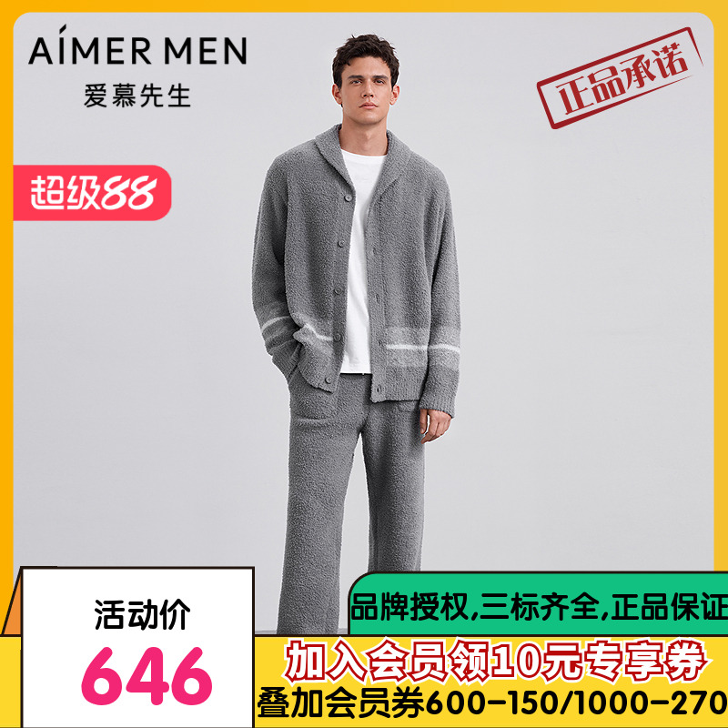 爱慕先生25秋冬绵绵冬季家居套装男睡衣翻领开衫长袖长裤NS43M861