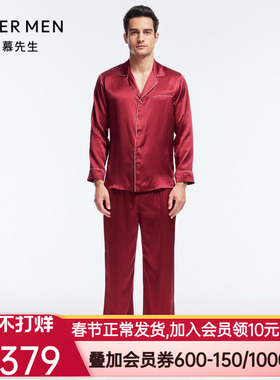 爱慕先生睡衣男士秋冬红色含桑蚕丝薄款家居服眼罩套装NS43J151