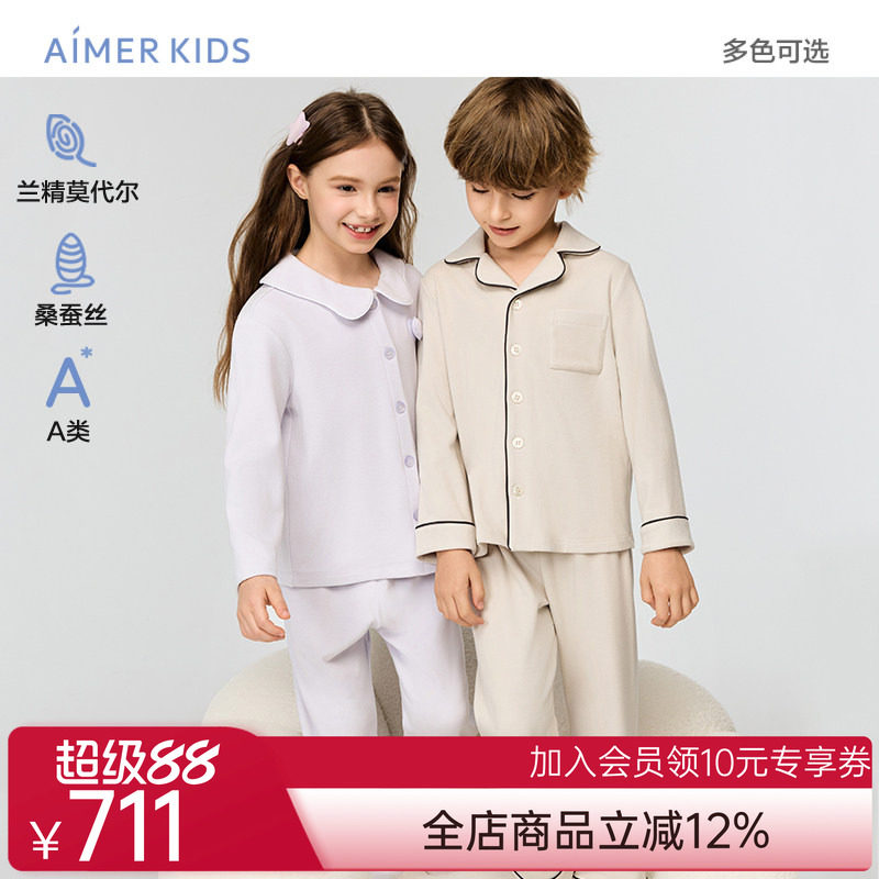 爱慕儿童暖意丝绒秋冬睡衣男女孩含桑蚕丝开衫长袖家居/长睡裤