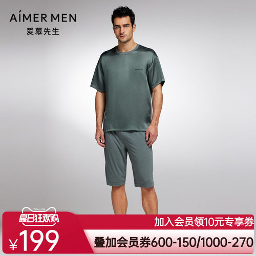 丝润家居短裤舒适针织