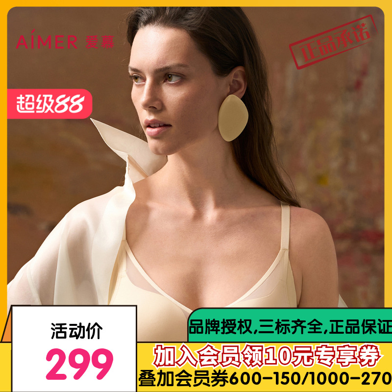 爱慕大漠流光内衣女无钢圈中厚透气隐孔杯小胸聚拢文胸AM17A021