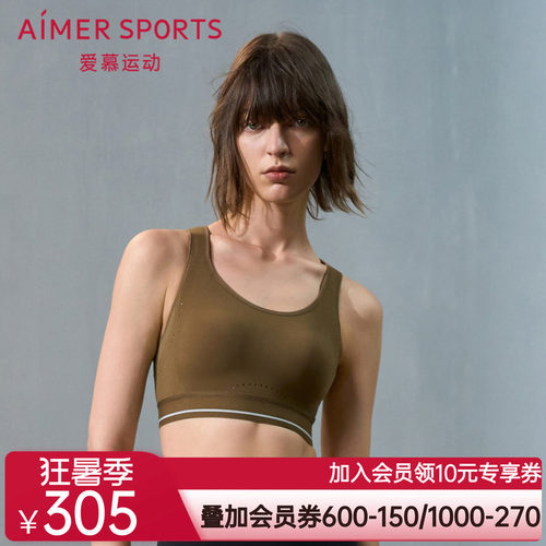 爱慕运动24AW跃动内衣女全包围高强度背心式运动文胸AS116T42