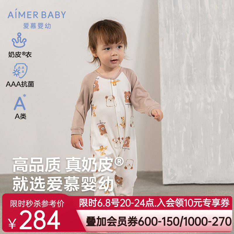 奶皮衣|爱慕婴儿神奇动物秋冬中性婴幼抗菌A类单层薄款长袖睡袋