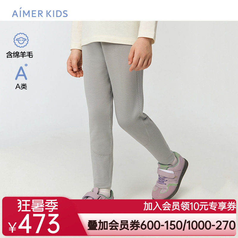 爱慕儿童净痕暖暖裤秋冬中性三层保暖裤局部绵羊毛加厚打底裤